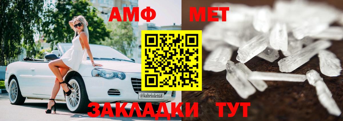 АМФ 97%  Вход с VPN  АМФЕТАМИН  Усинск 