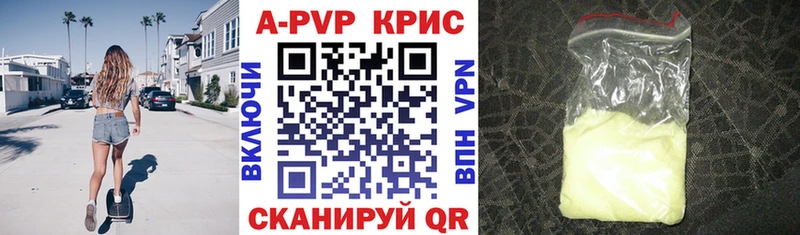 A-PVP крисы CK  наркота  Усинск 