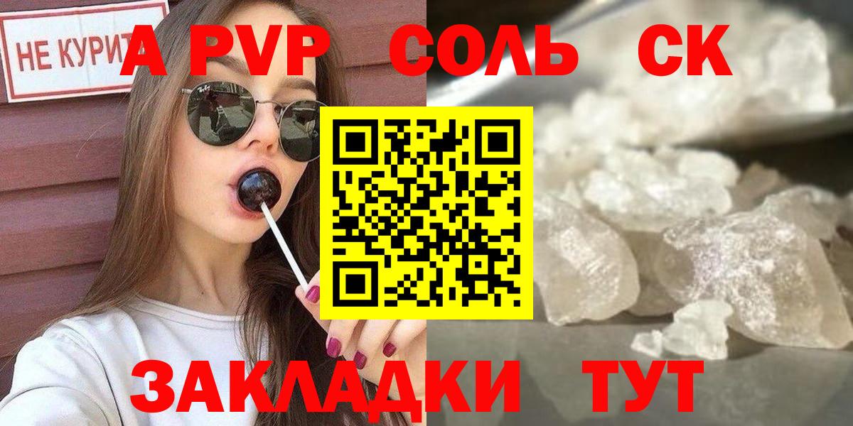 А ПВП мука  Alpha-PVP Crystall  Усинск  Вход с VPN 