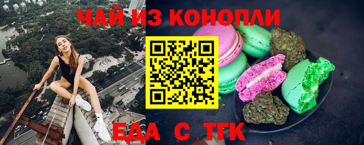 Усинск  Еда ТГК марихуана  Вход с VPN 