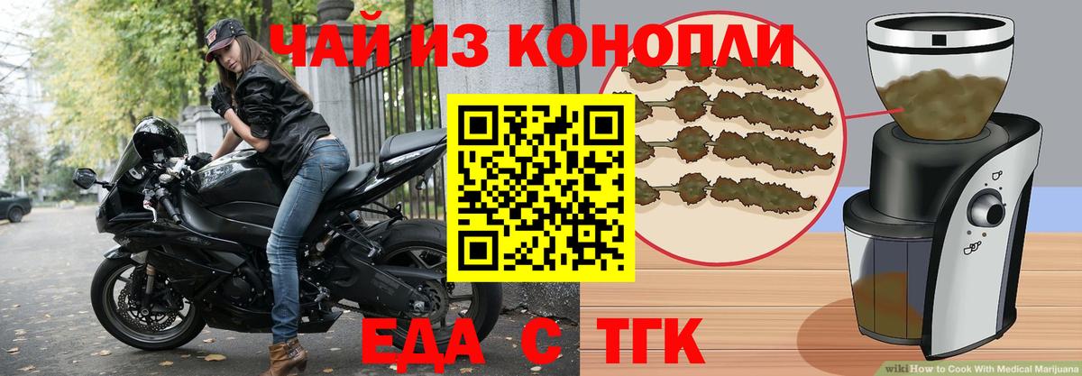 Cannafood марихуана Усинск