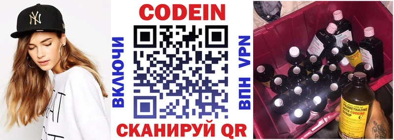 Кодеиновый сироп Lean Purple Drank  сколько стоит  Усинск 