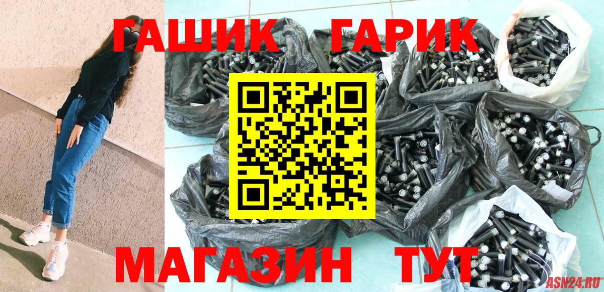 Усинск  ГАШ  Вход с VPN  ГАШ VHQ 