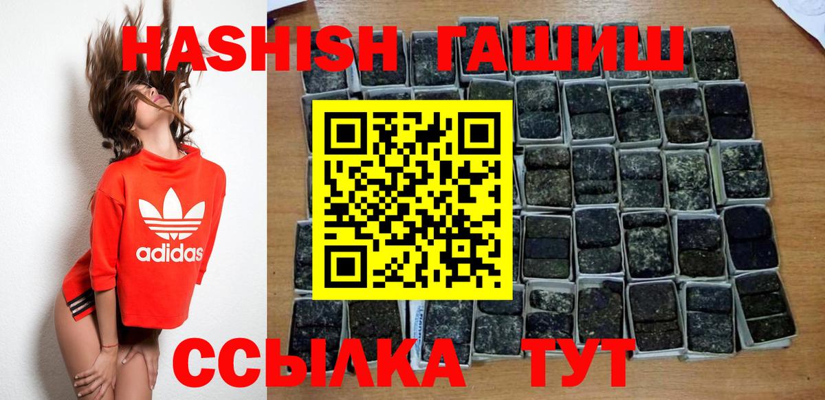 ГАШИШ Изолятор Усинск