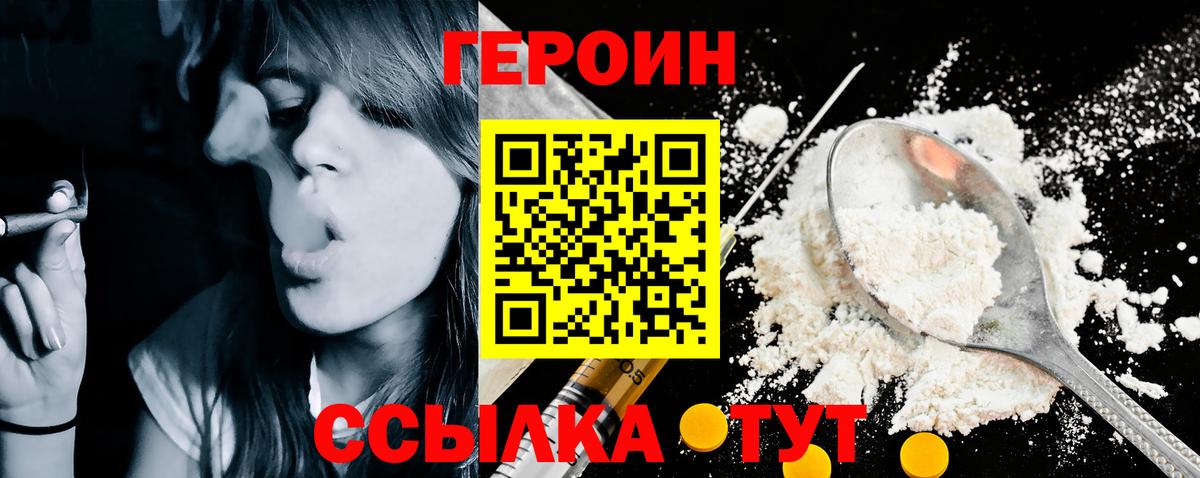 Героин Афган  Вход с VPN  Усинск 