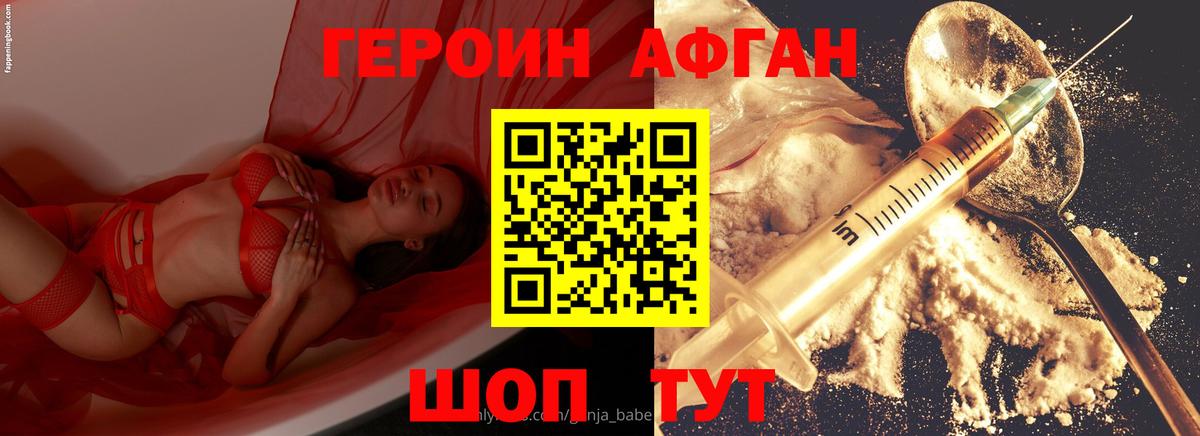 ГЕРОИН VHQ Усинск