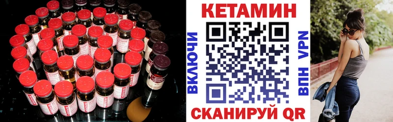 Кетамин ketamine  Усинск 