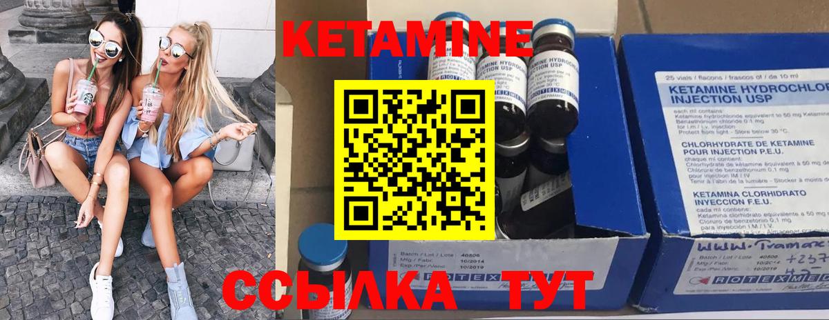 Кетамин ketamine  blacksprut сайт  КЕТАМИН ketamine  Усинск  Вход с VPN 