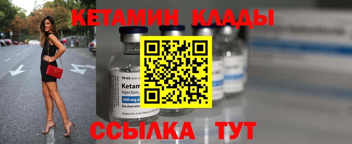 КЕТАМИН ketamine Усинск