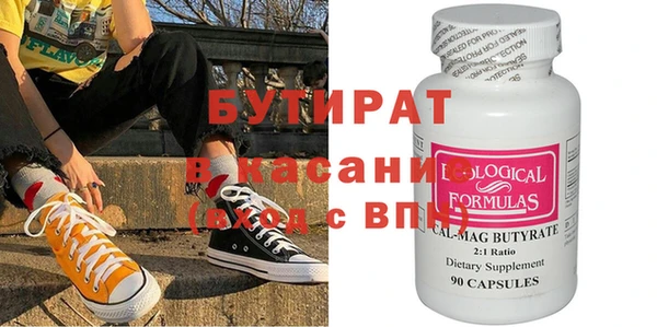 бутират Гусиноозёрск