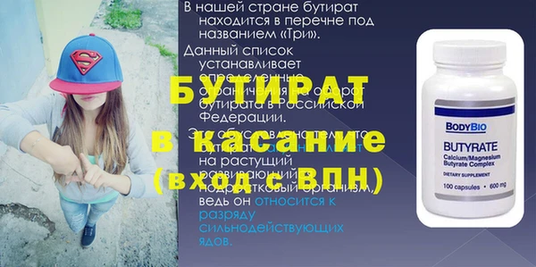 бутират Гусиноозёрск