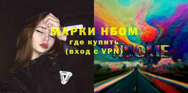 марки nbome Гусь-Хрустальный