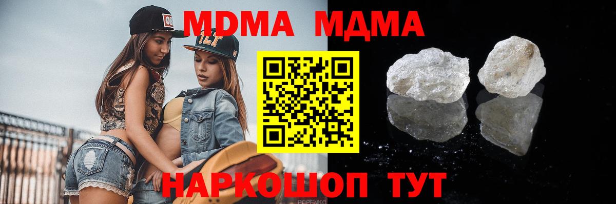 Усинск  MDMA  Вход с VPN  MDMA VHQ  MDMA crystal 
