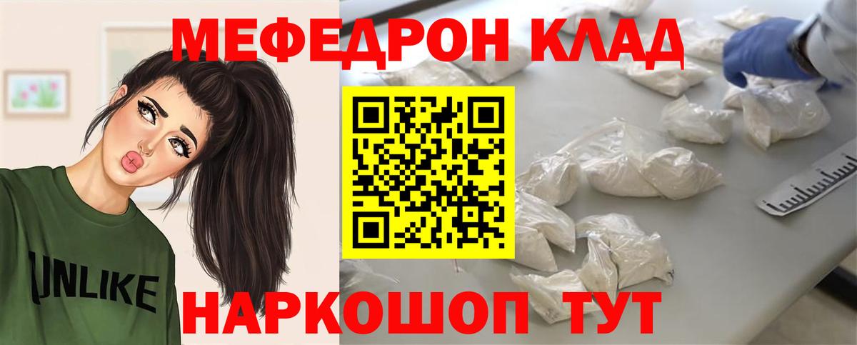 МЕФ мука Усинск