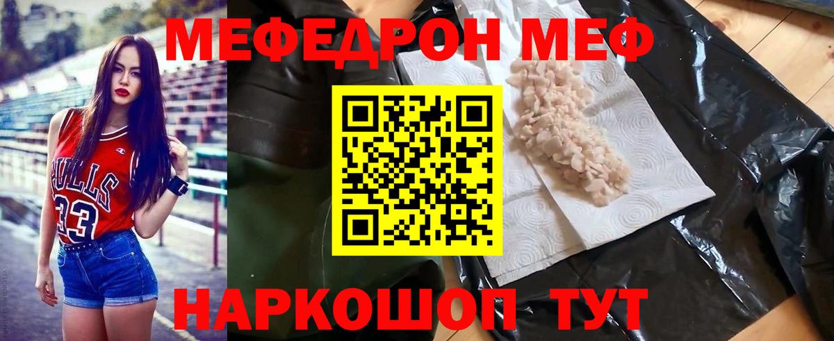 Меф  Меф мука  МЯУ-МЯУ  Усинск  Вход с VPN 
