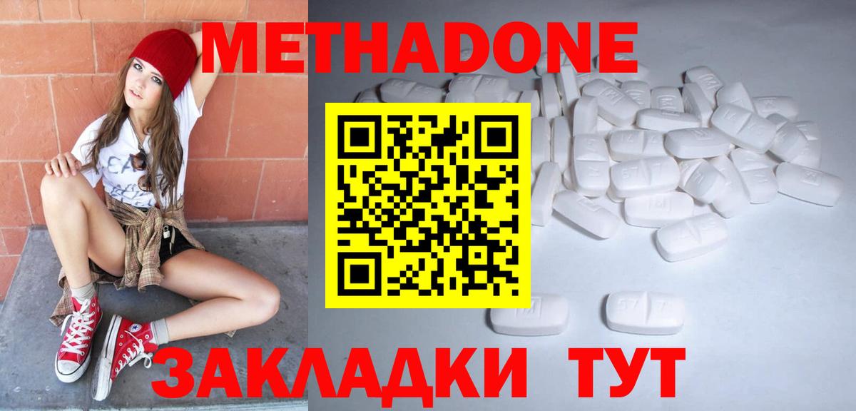 Метадон мёд  Метадон кристалл  Вход с VPN  Усинск 