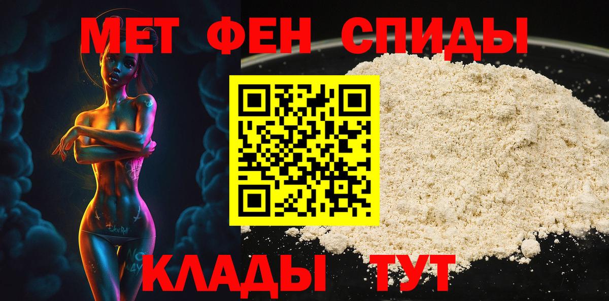 Метамфетамин пудра Усинск
