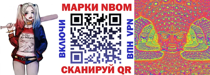 Марки NBOMe 1500мкг  Усинск 