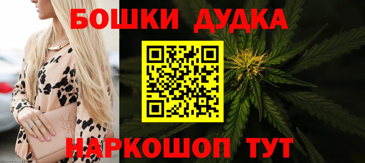 Каннабис THC 21%  Вход с VPN  Конопля марихуана  Бошки Шишки White Widow  Усинск 